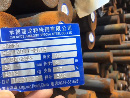 通辽40MnB合金结构钢